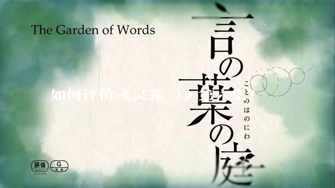如何评价《灵笼 2》第六集？